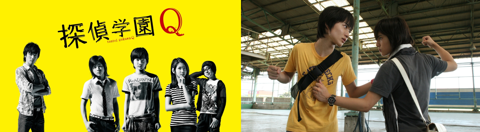 山田涼介×神木隆之介②